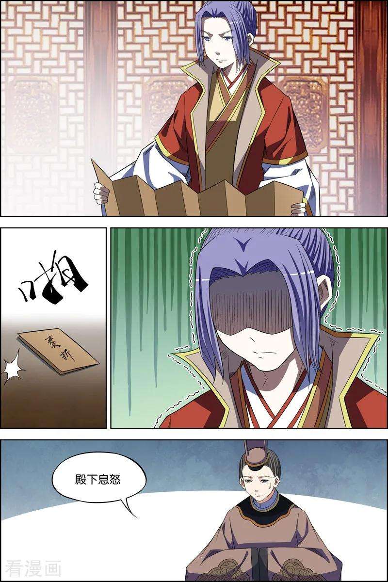 傲世九重天69话4 君竹盟