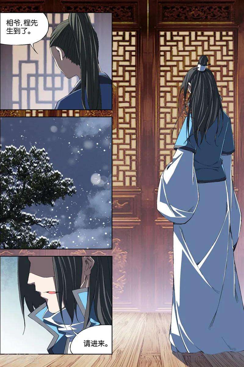 傲世九重天69话4 君竹盟