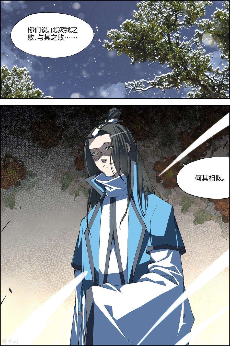 傲世九重天70话2 相爷府