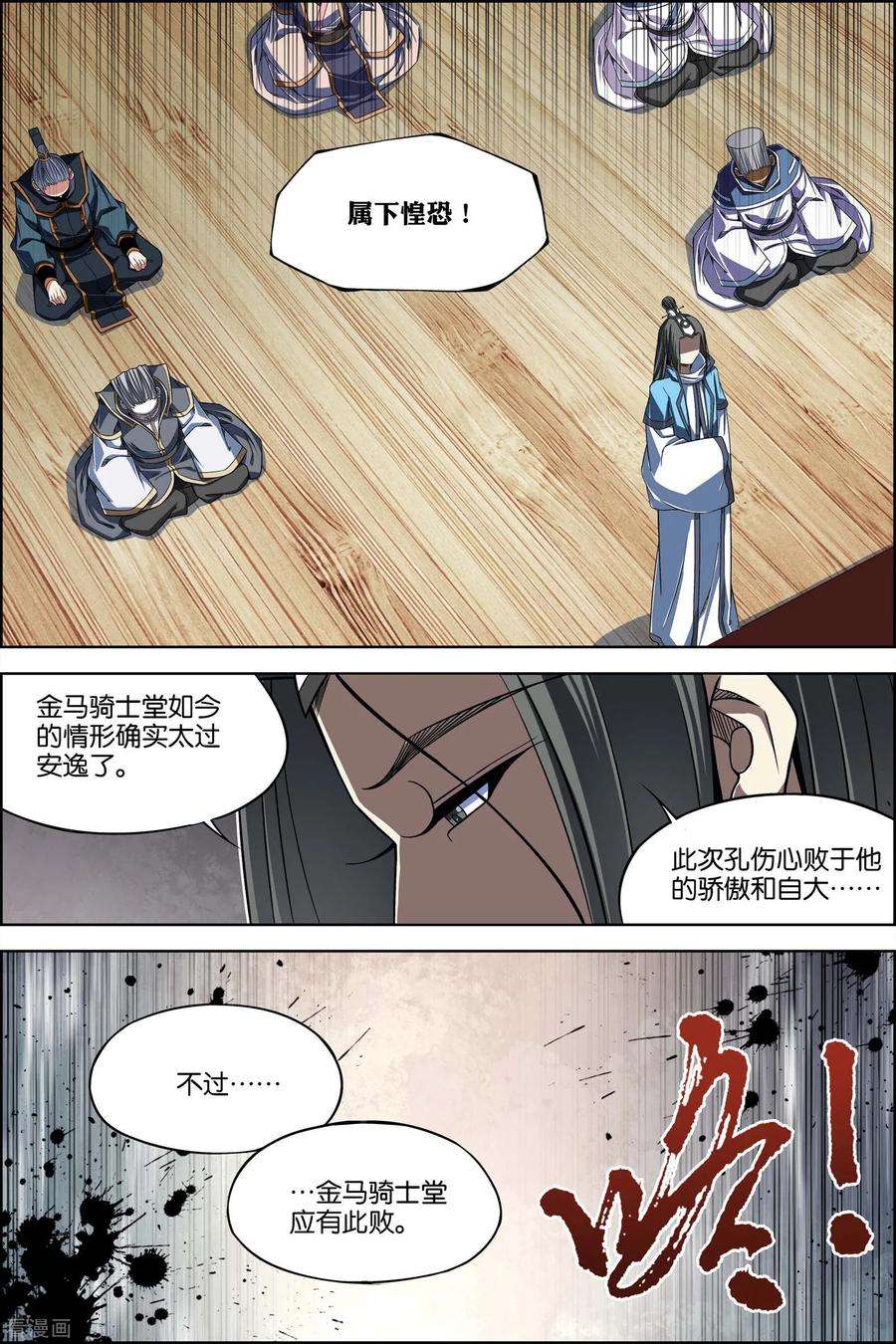 傲世九重天70话2 相爷府