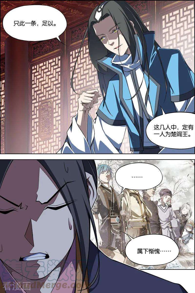 傲世九重天71话2 策