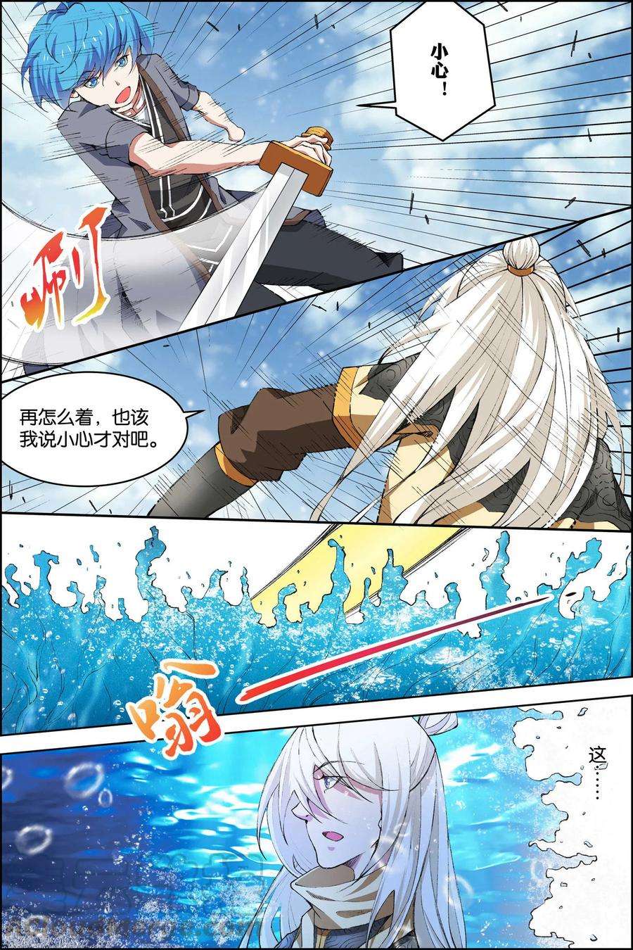 傲世九重天72话2 入定