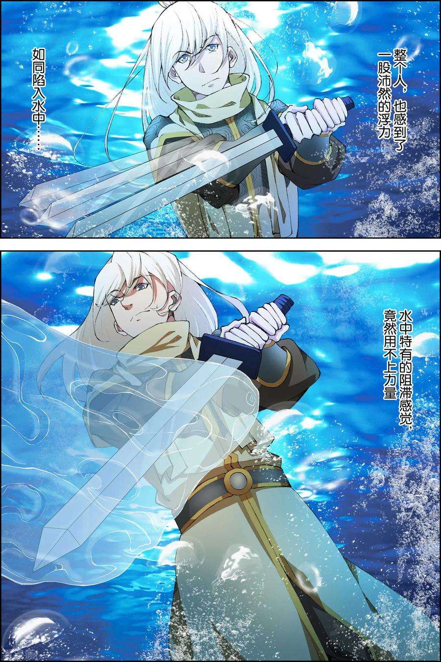 傲世九重天72话2 入定