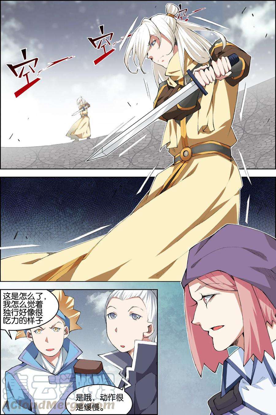 傲世九重天72话2 入定