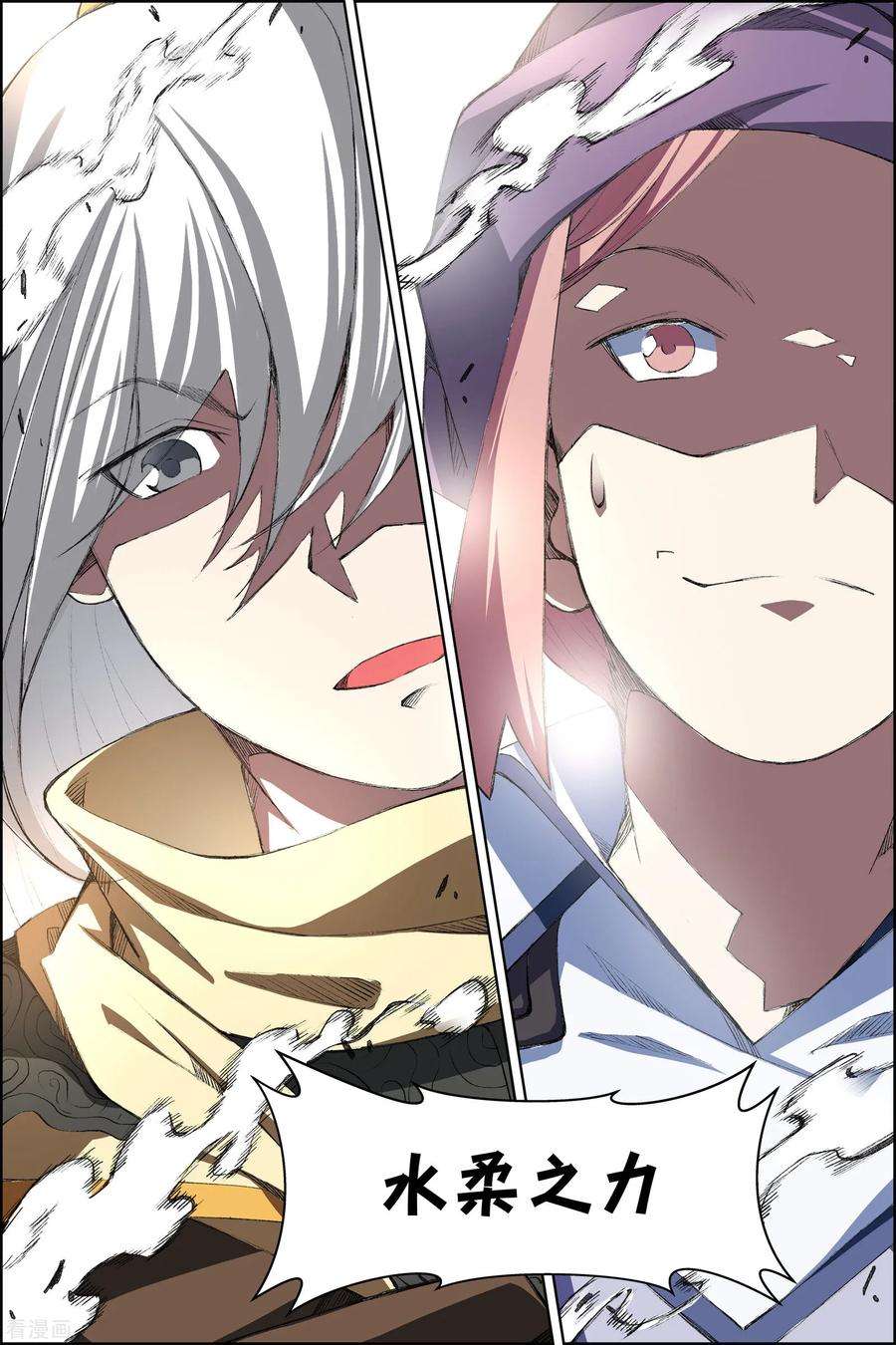 傲世九重天72话2 入定