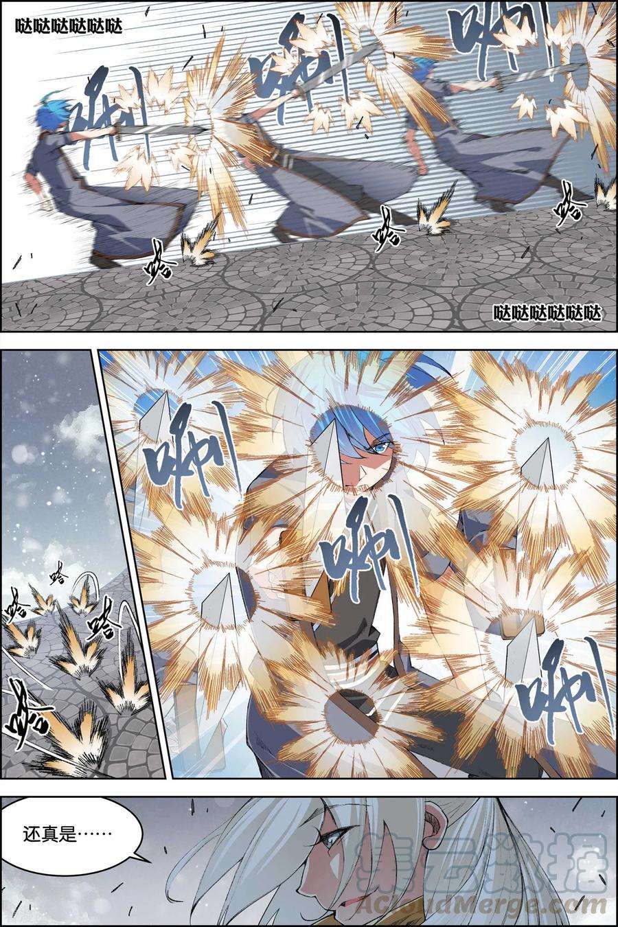 傲世九重天72话3 入定