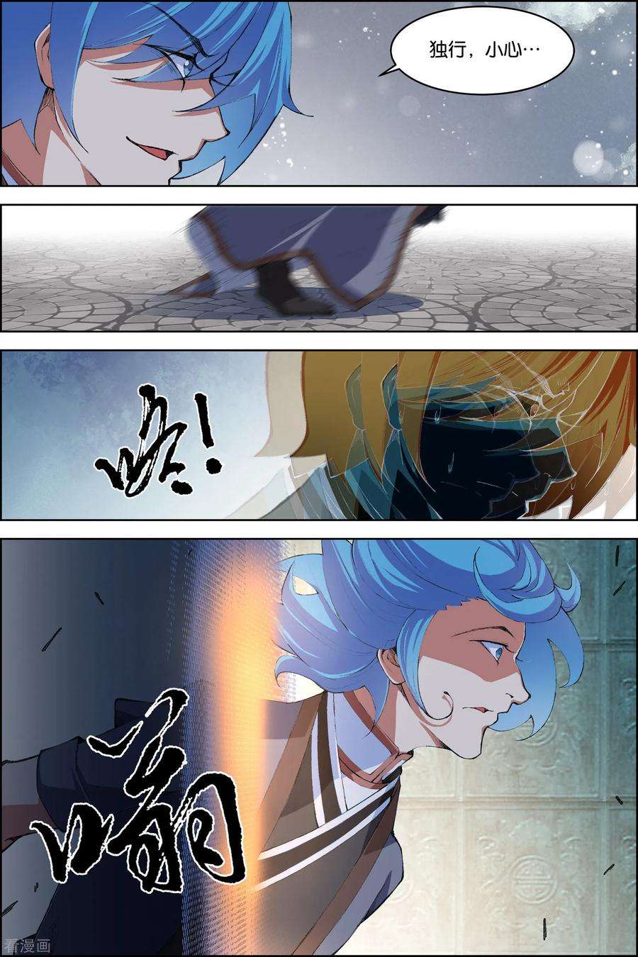 傲世九重天72话3 入定