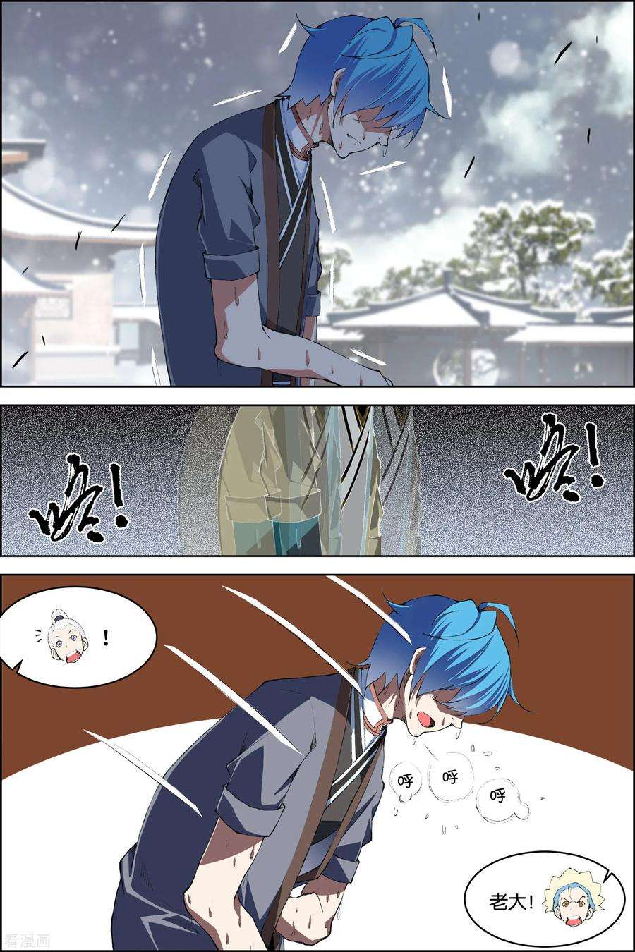 傲世九重天72话4 入定