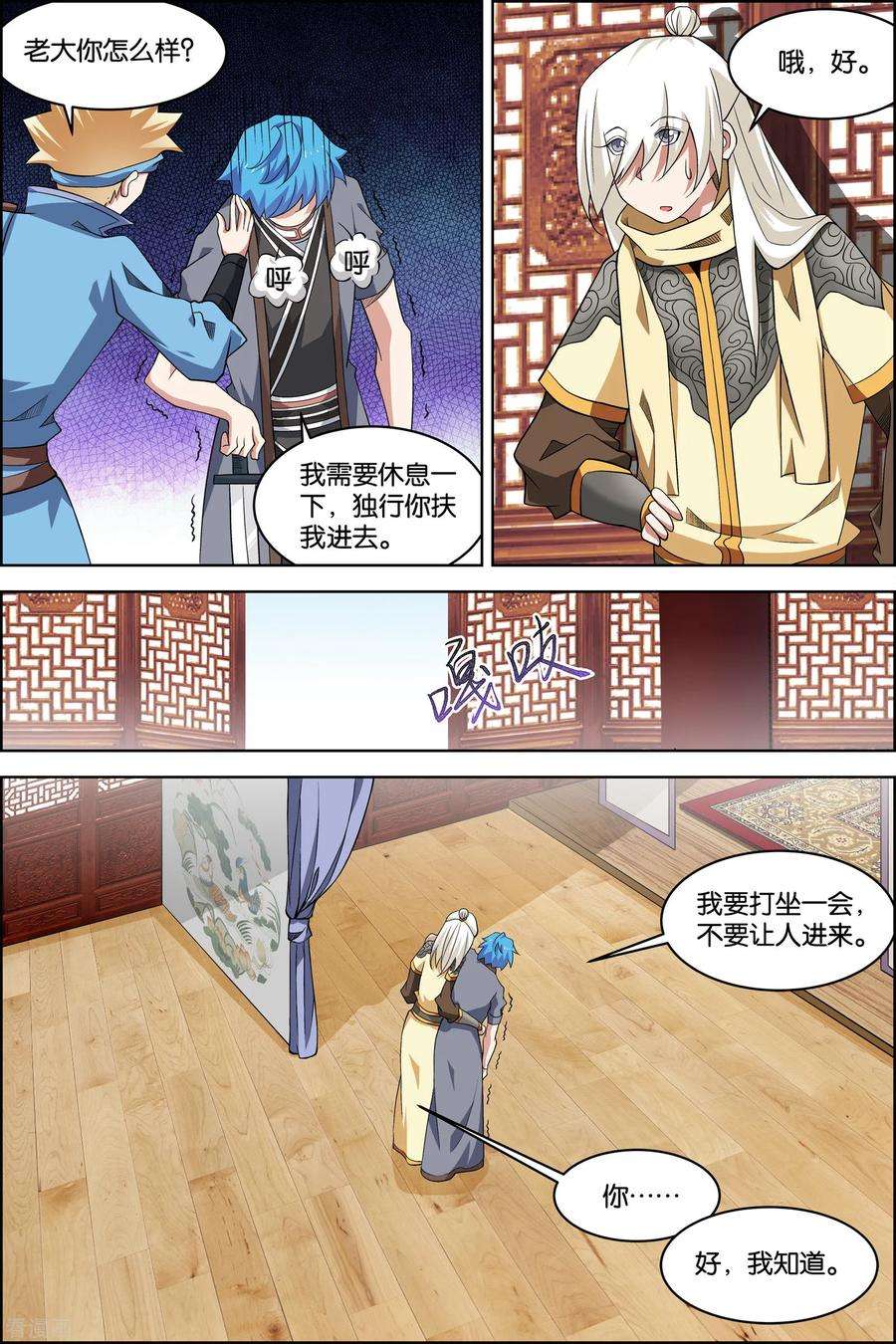 傲世九重天73话1 九劫空间