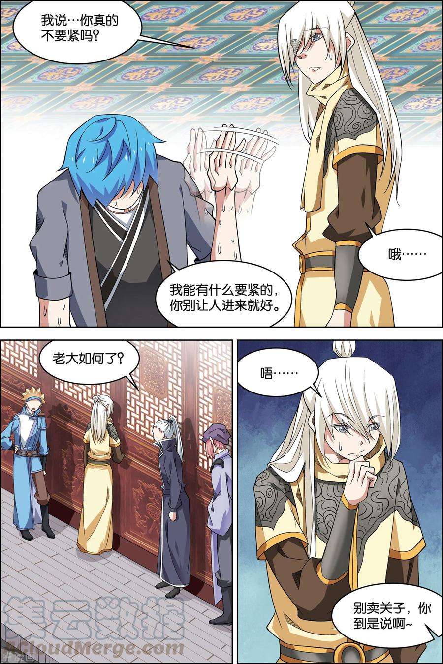 傲世九重天73话1 九劫空间