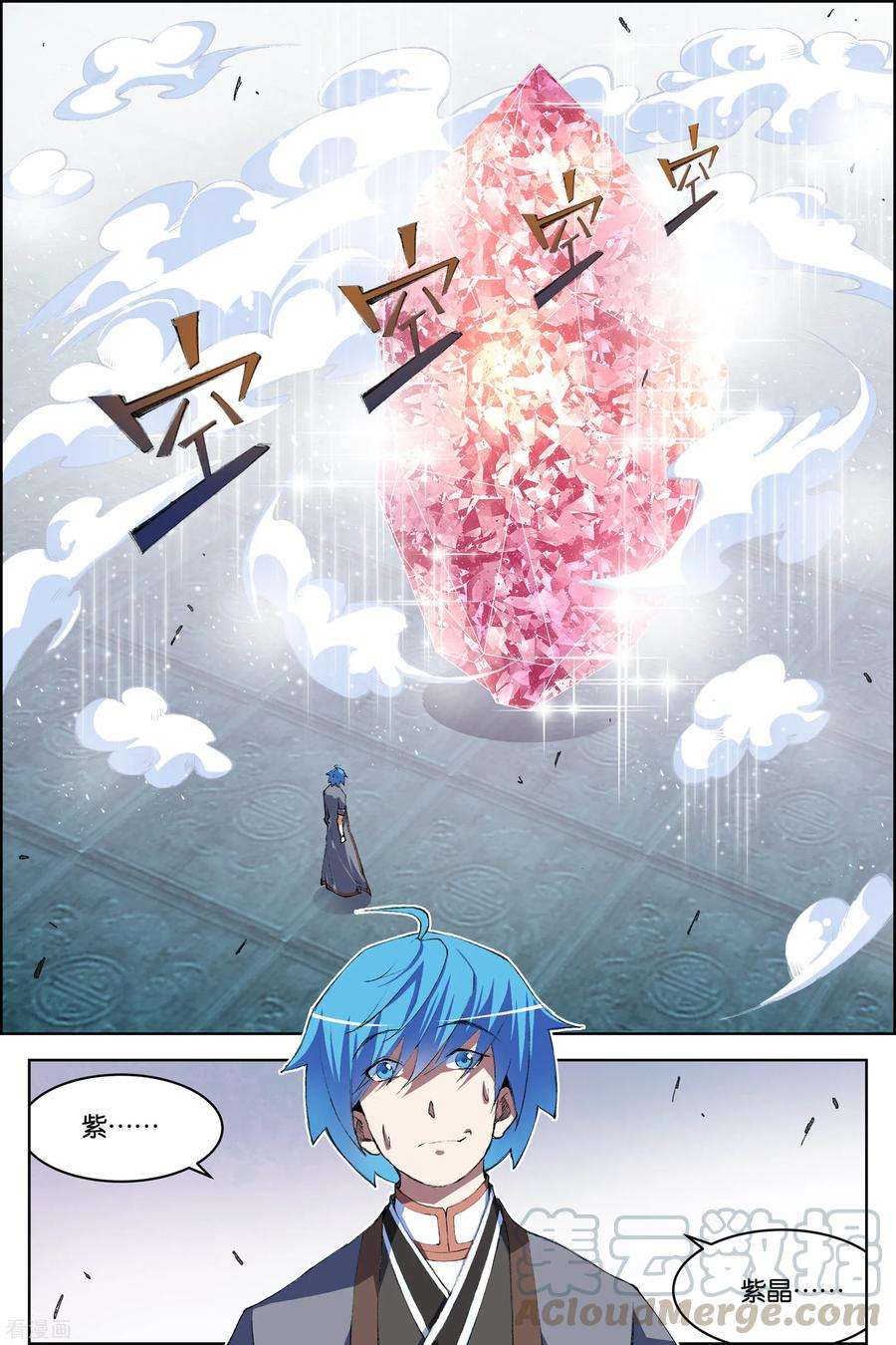 傲世九重天73话1 九劫空间