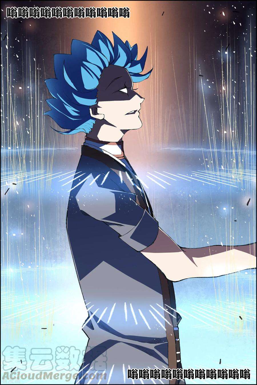 傲世九重天73话3 九劫空间