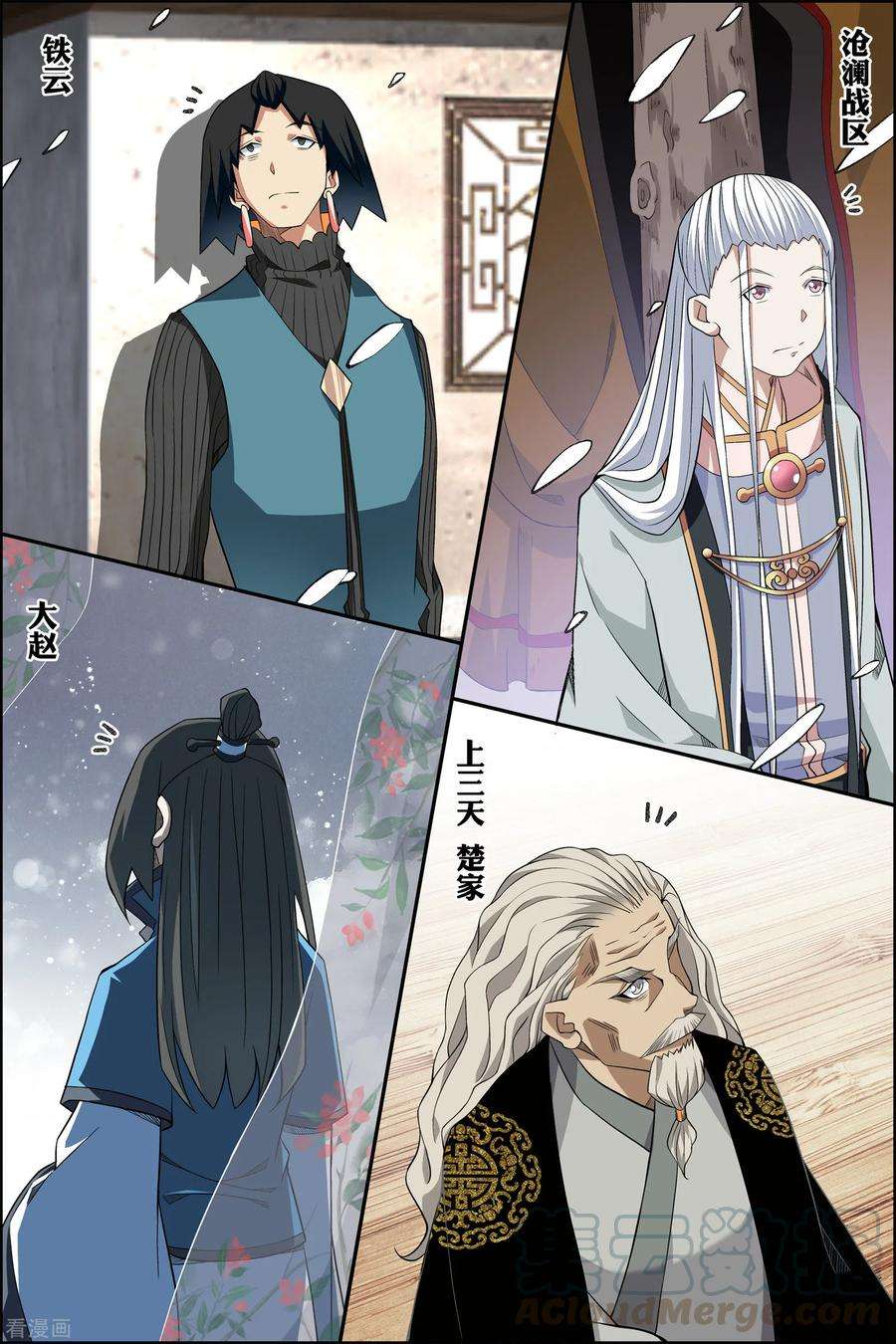 傲世九重天73话3 九劫空间