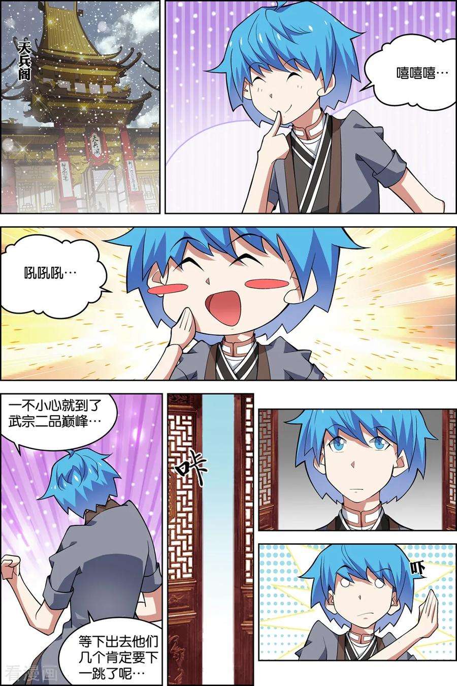 傲世九重天75话1 好东西一起分