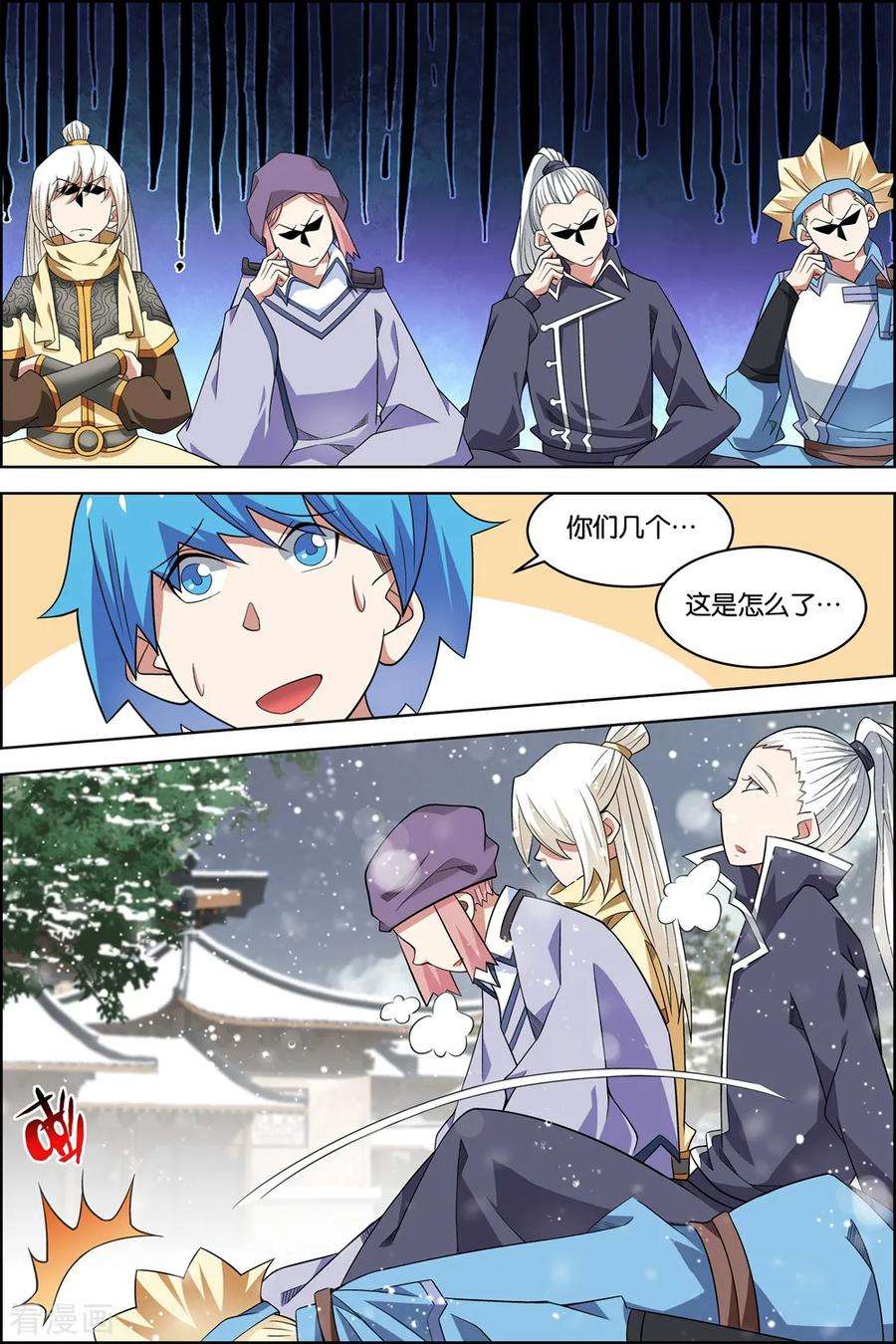 傲世九重天75话1 好东西一起分