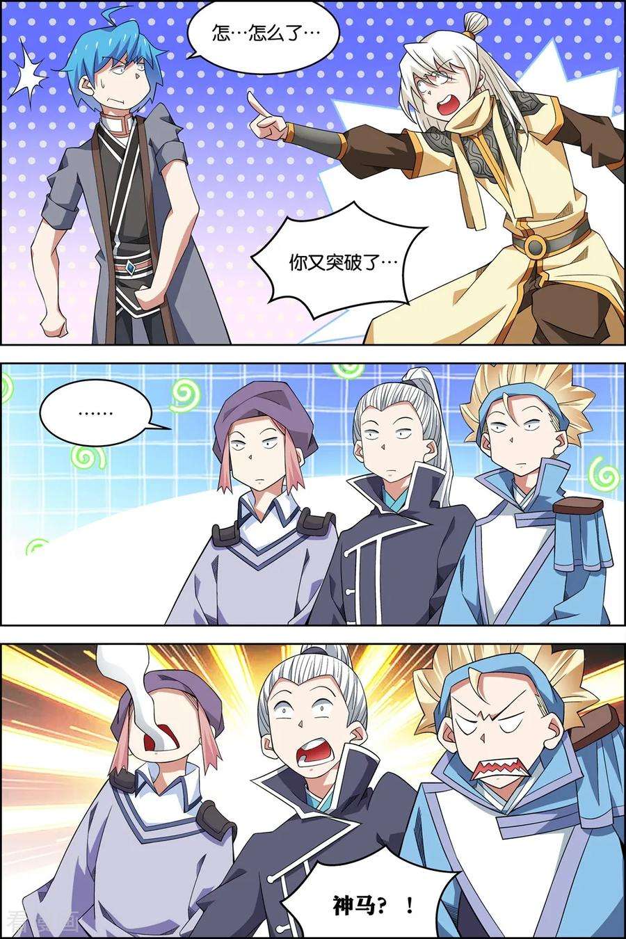 傲世九重天75话2 好东西一起分