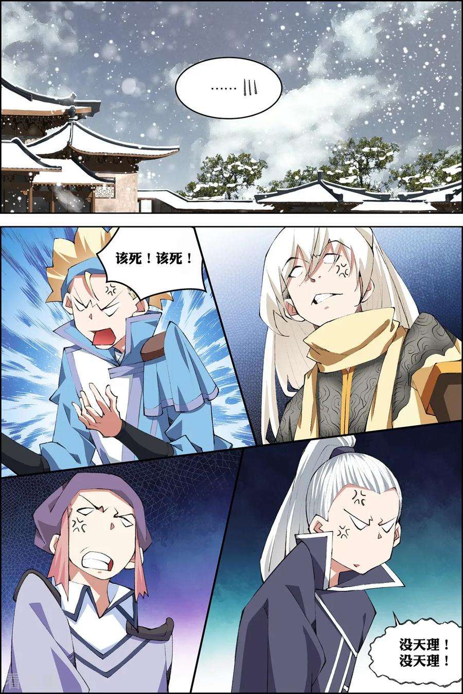 傲世九重天75话2 好东西一起分