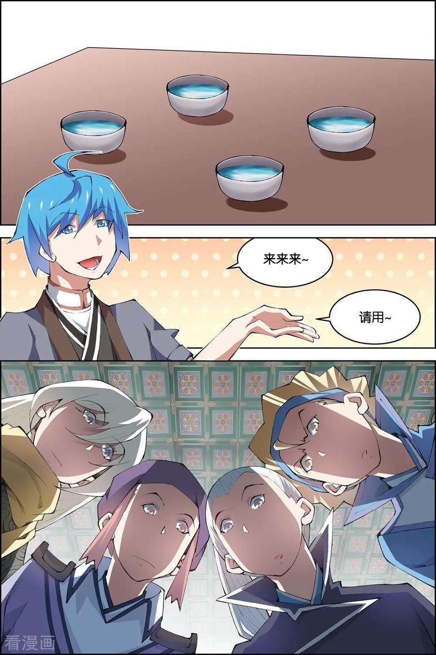 傲世九重天75话2 好东西一起分