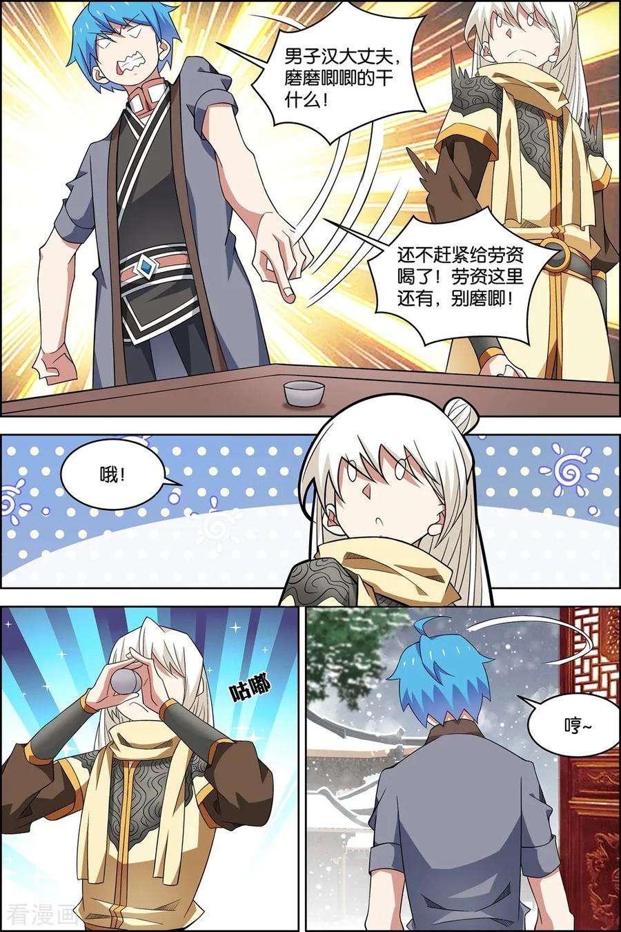 傲世九重天75话4 好东西一起分