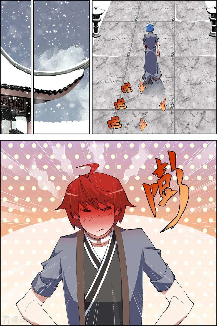 傲世九重天75话4 好东西一起分