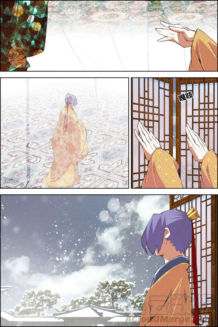 傲世九重天76话2 董无伤归来