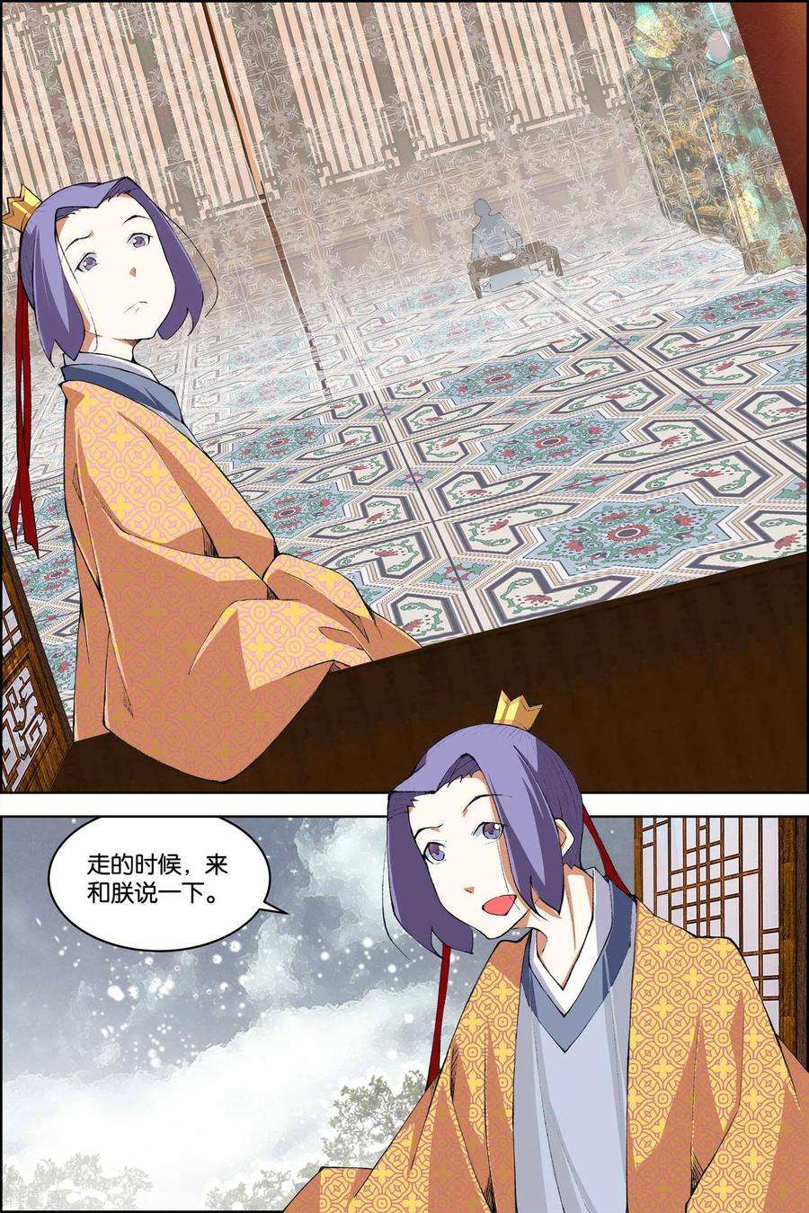 傲世九重天76话2 董无伤归来