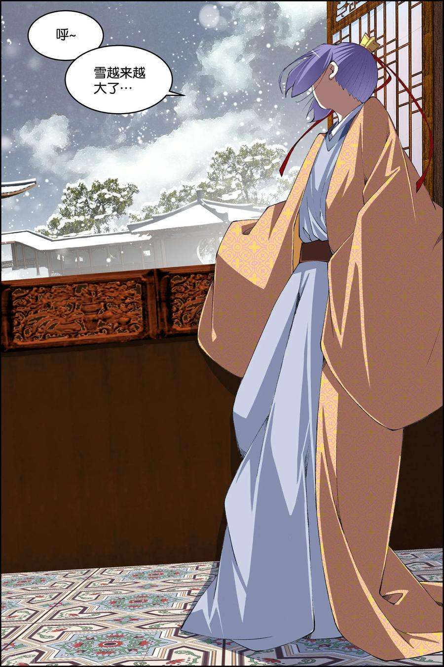 傲世九重天76话2 董无伤归来