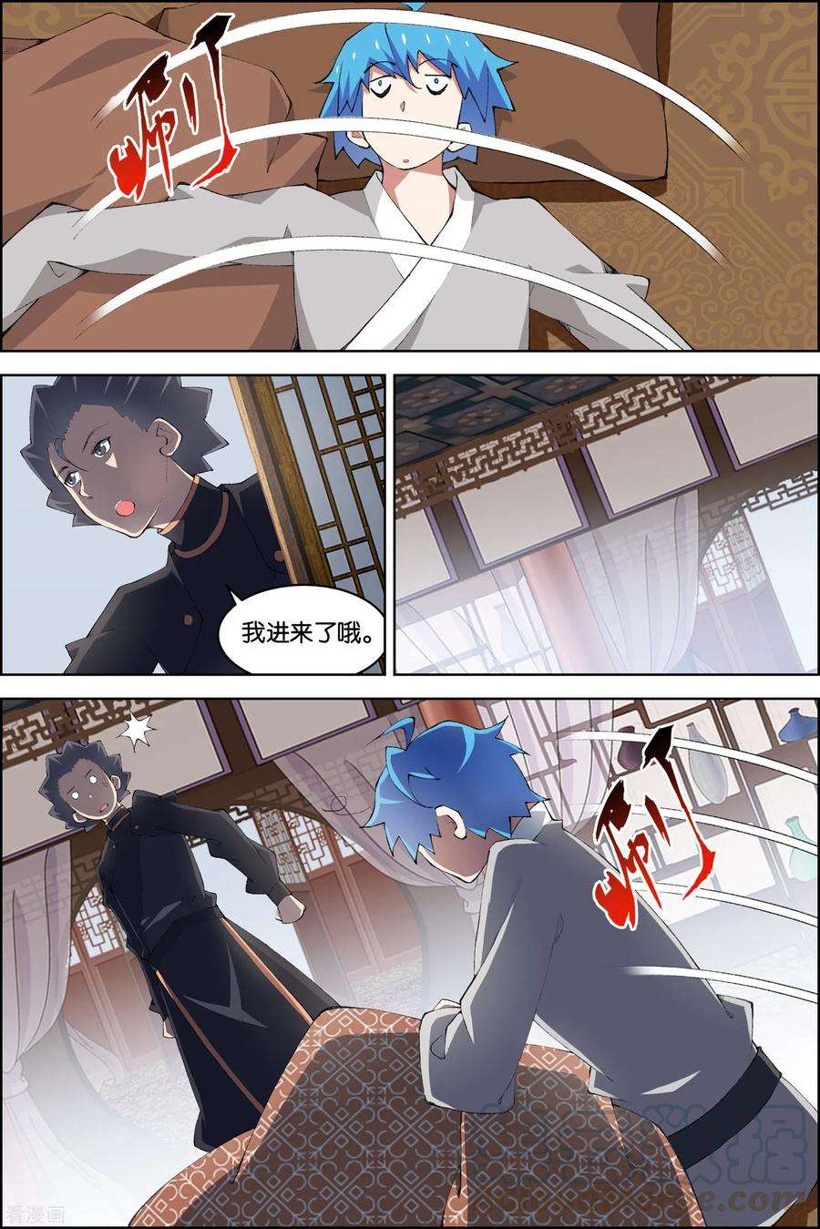 傲世九重天77话1 楚阳的杀机