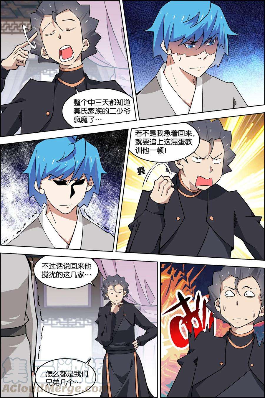 傲世九重天77话2 楚阳的杀机