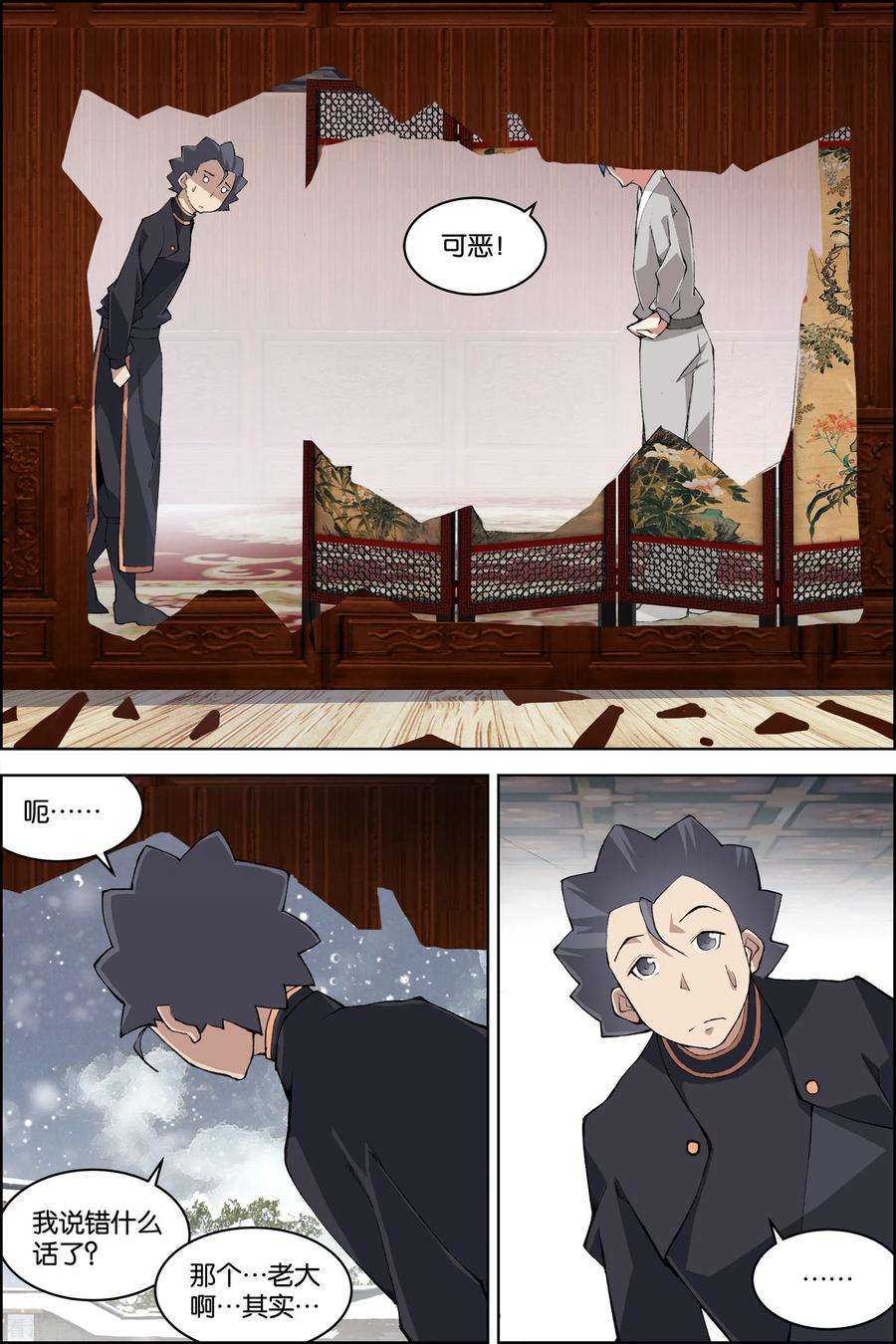 傲世九重天77话2 楚阳的杀机