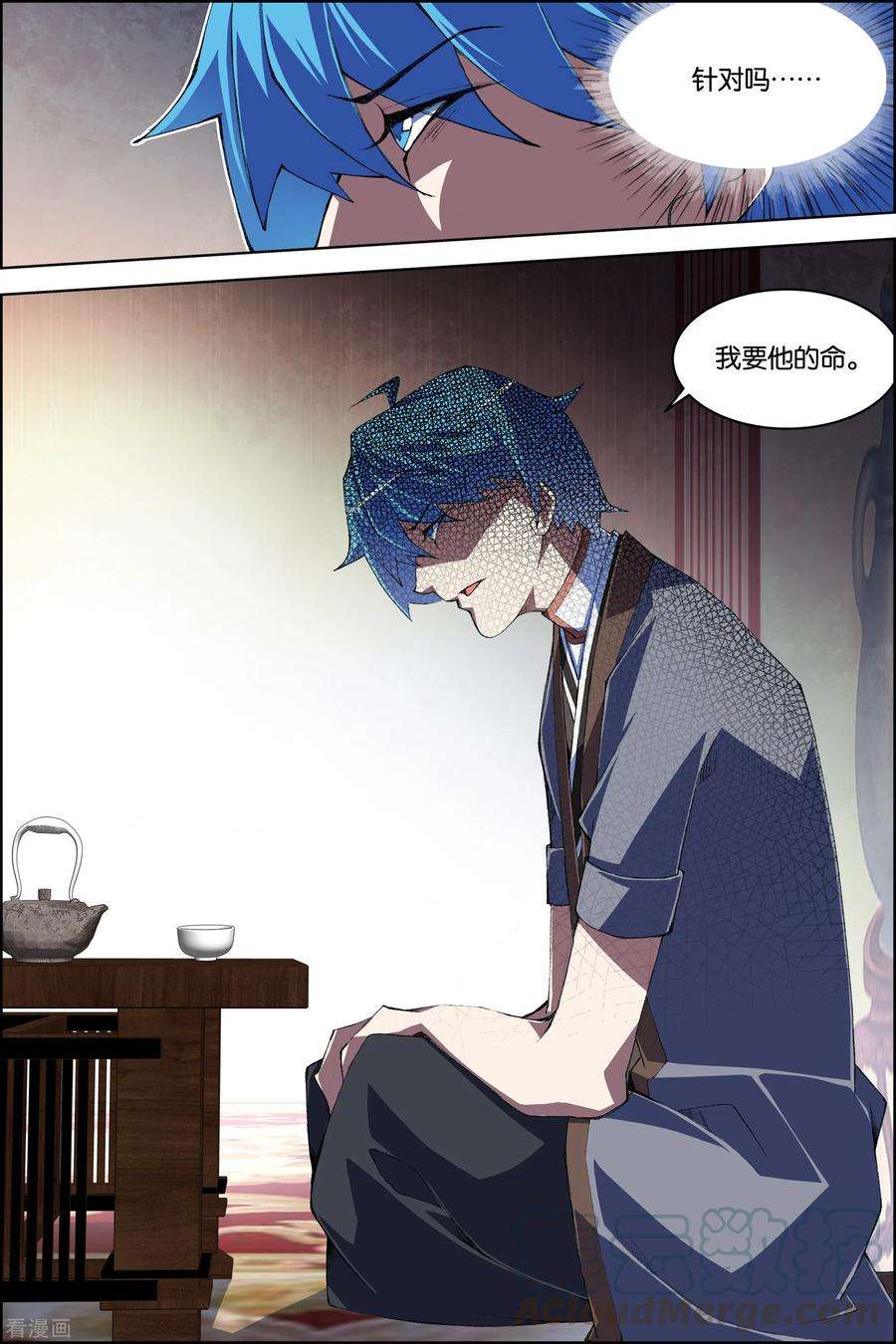 傲世九重天77话4 楚阳的杀机