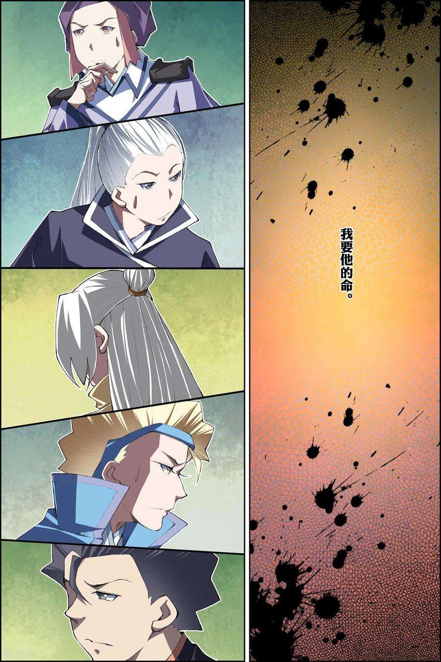 傲世九重天77话4 楚阳的杀机