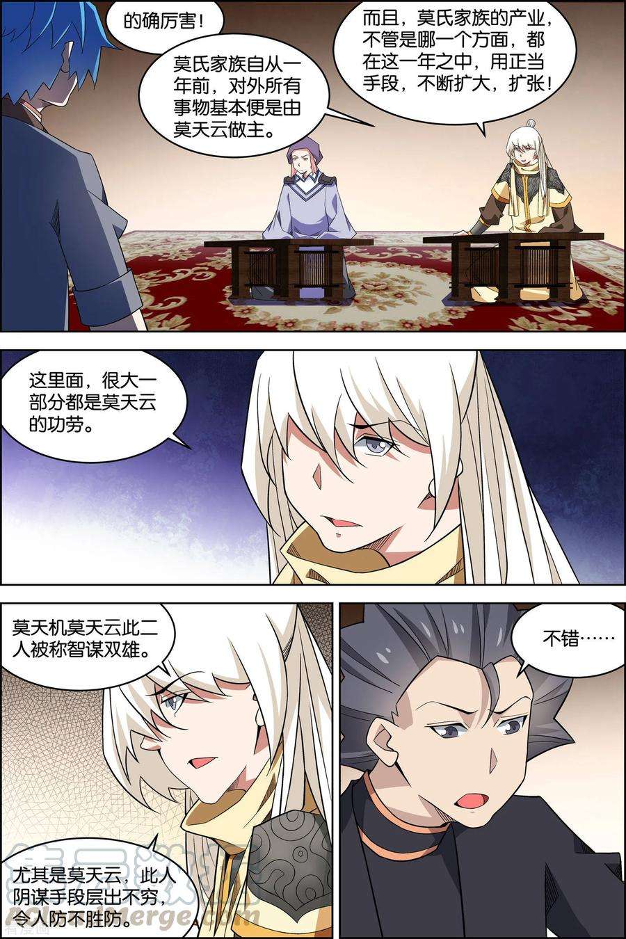 傲世九重天78话1 剑指中州