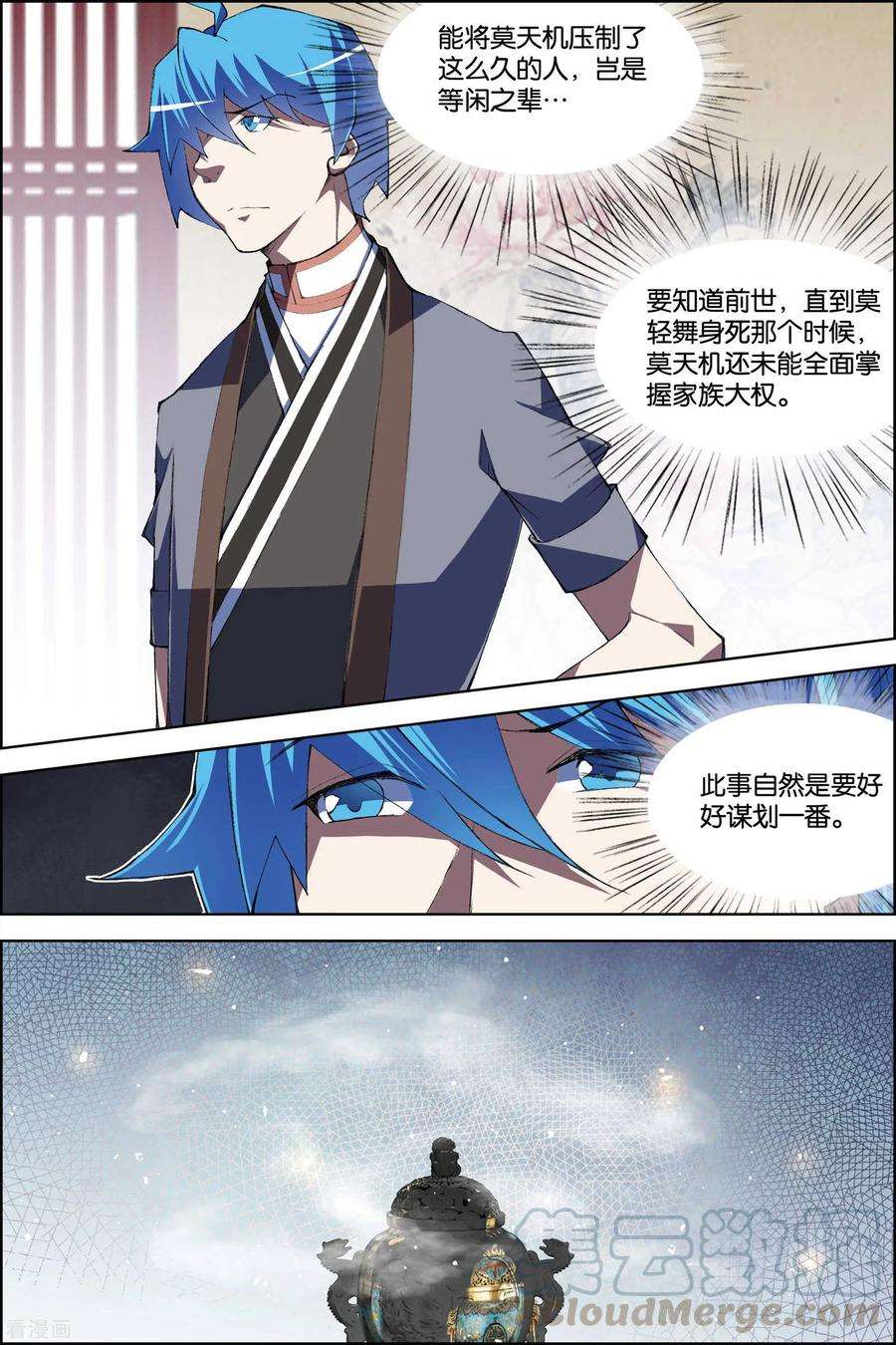 傲世九重天78话2 剑指中州