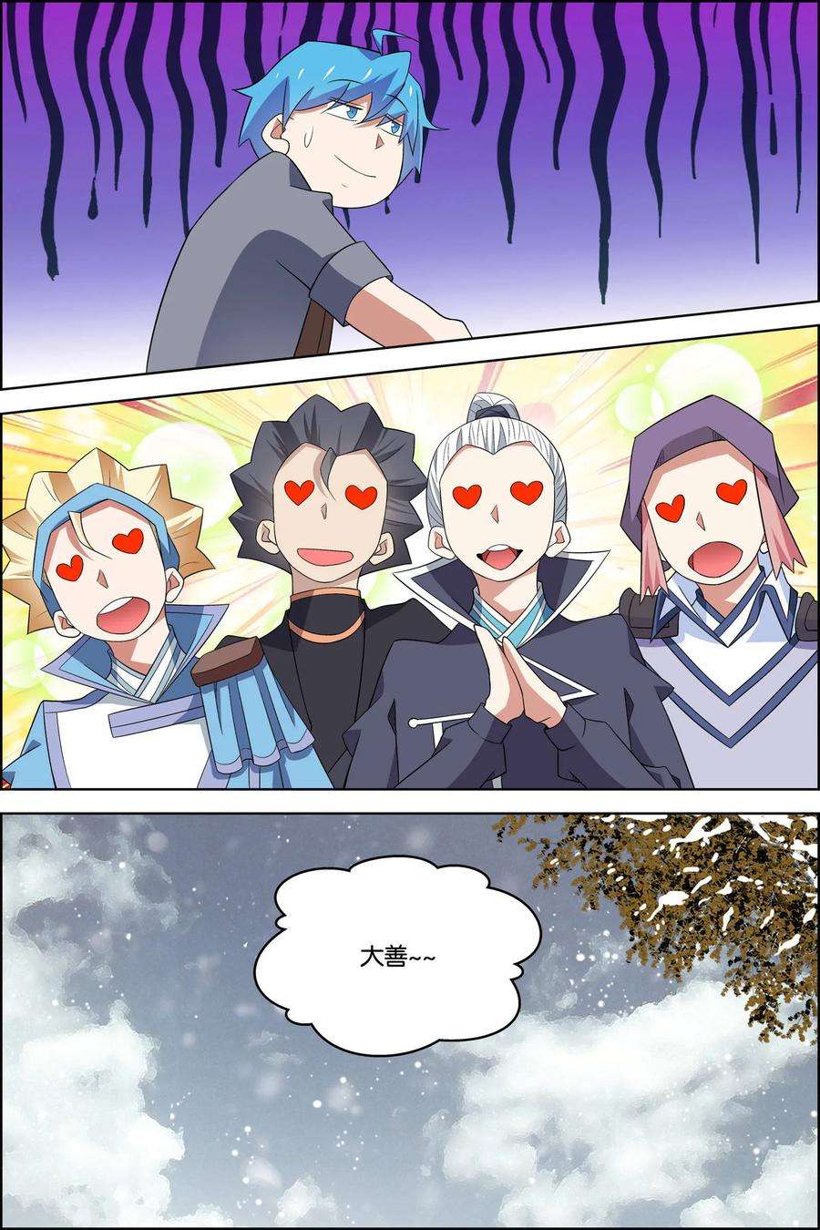 傲世九重天78话3 剑指中州