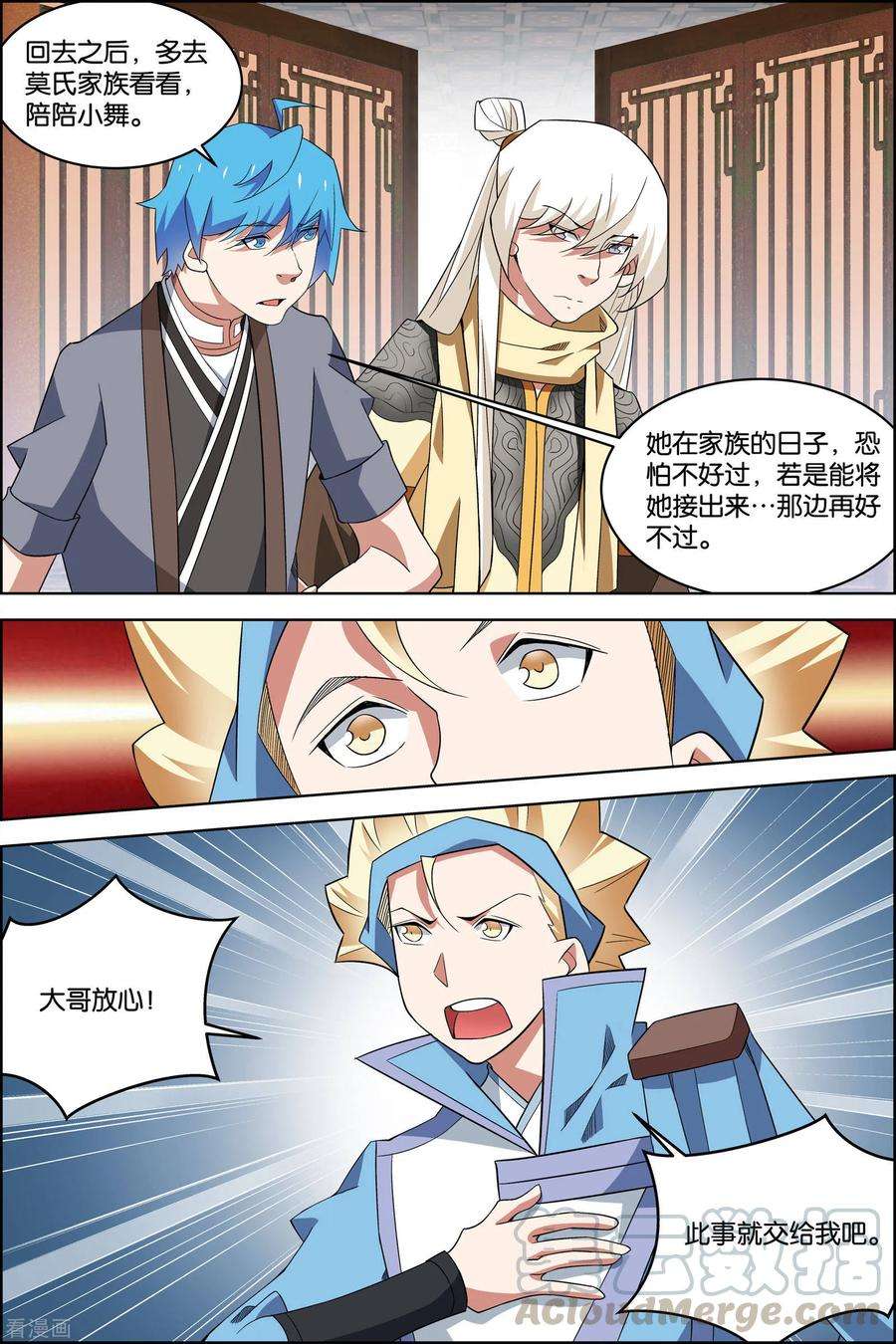 傲世九重天78话4 剑指中州