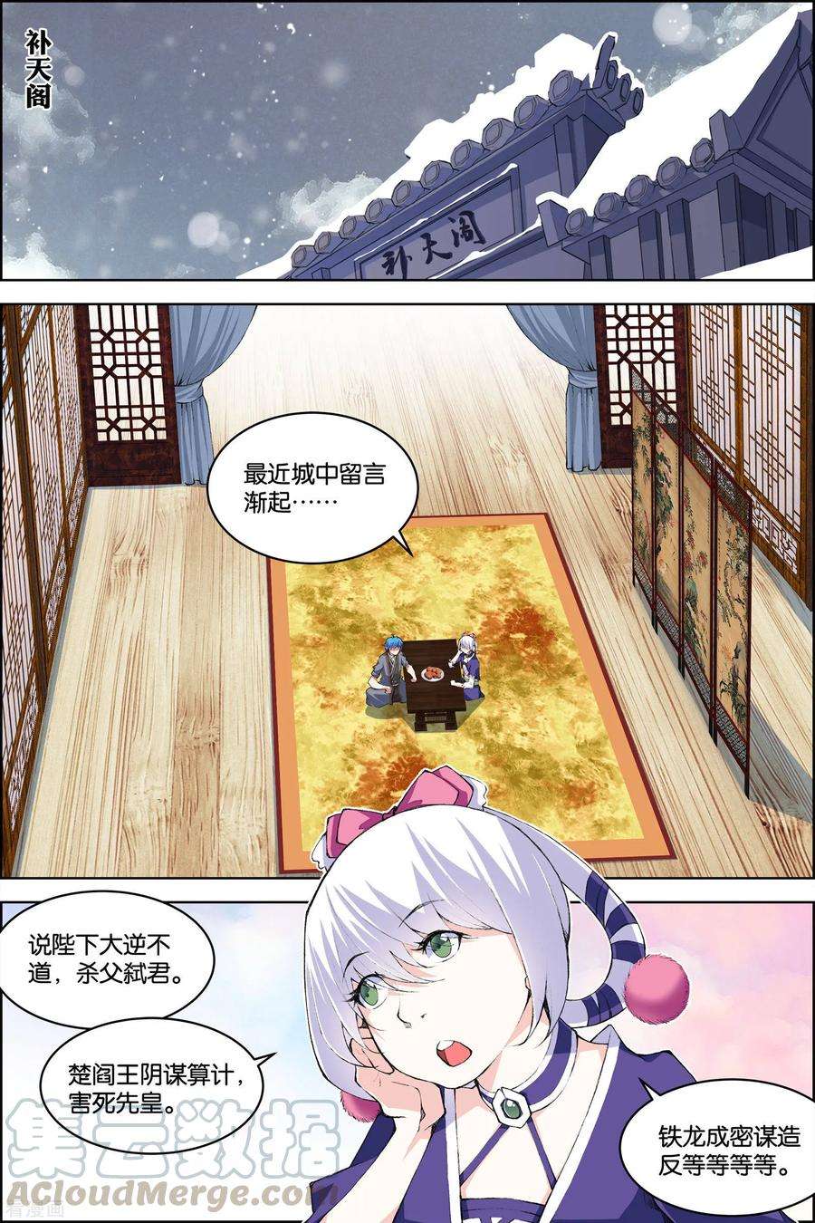 傲世九重天78话4 剑指中州