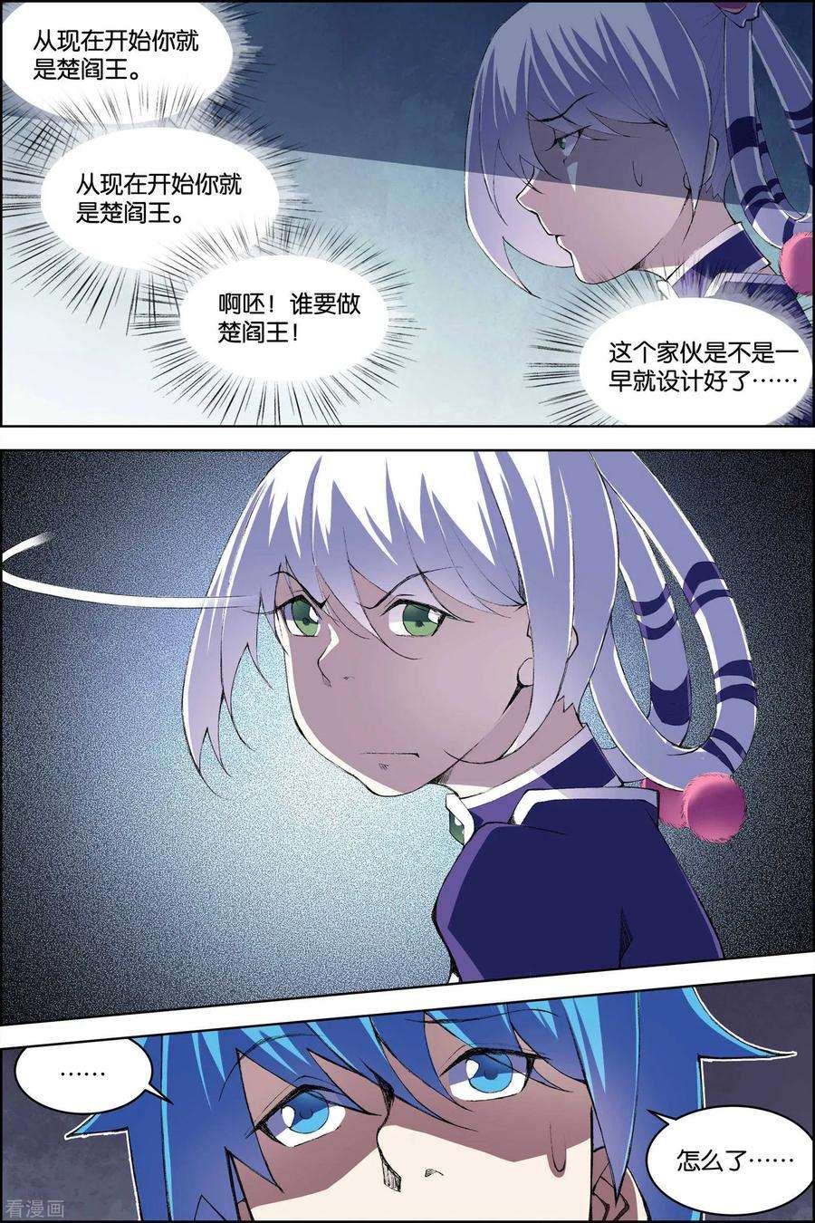 傲世九重天78话4 剑指中州