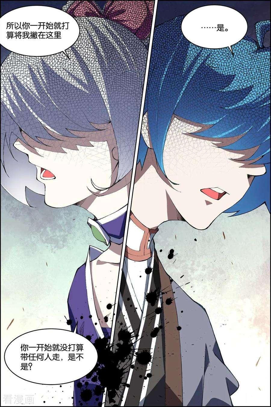 傲世九重天79话1 对谈