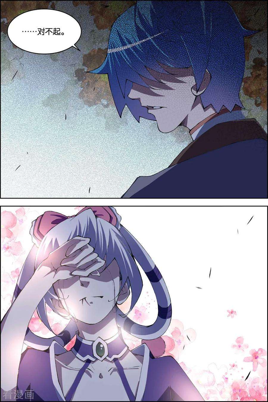 傲世九重天79话2 对谈