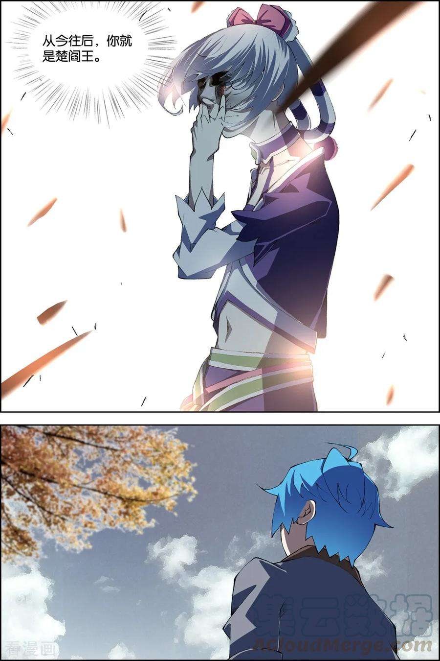 傲世九重天79话2 对谈