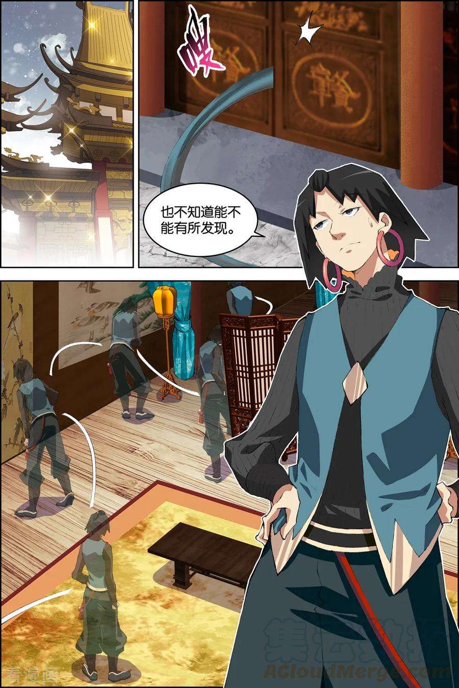 傲世九重天79话3 对谈