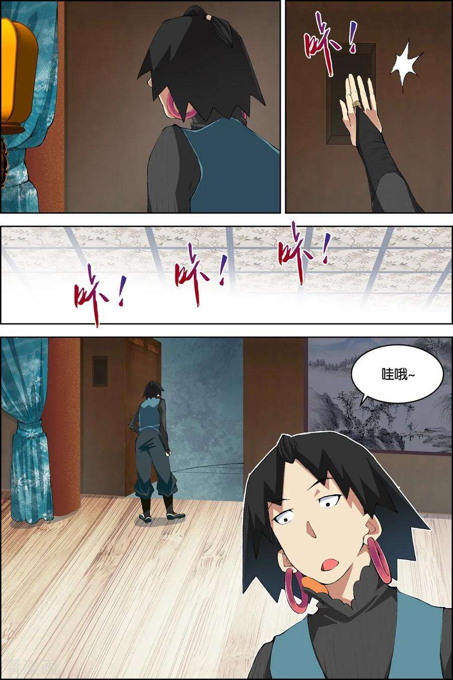 傲世九重天79话3 对谈