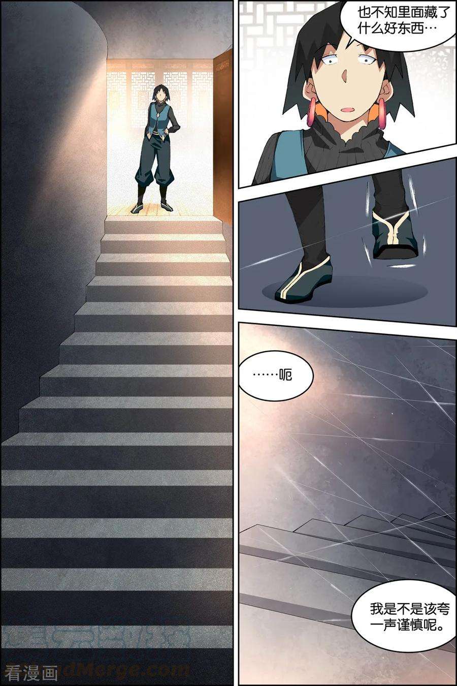 傲世九重天79话3 对谈