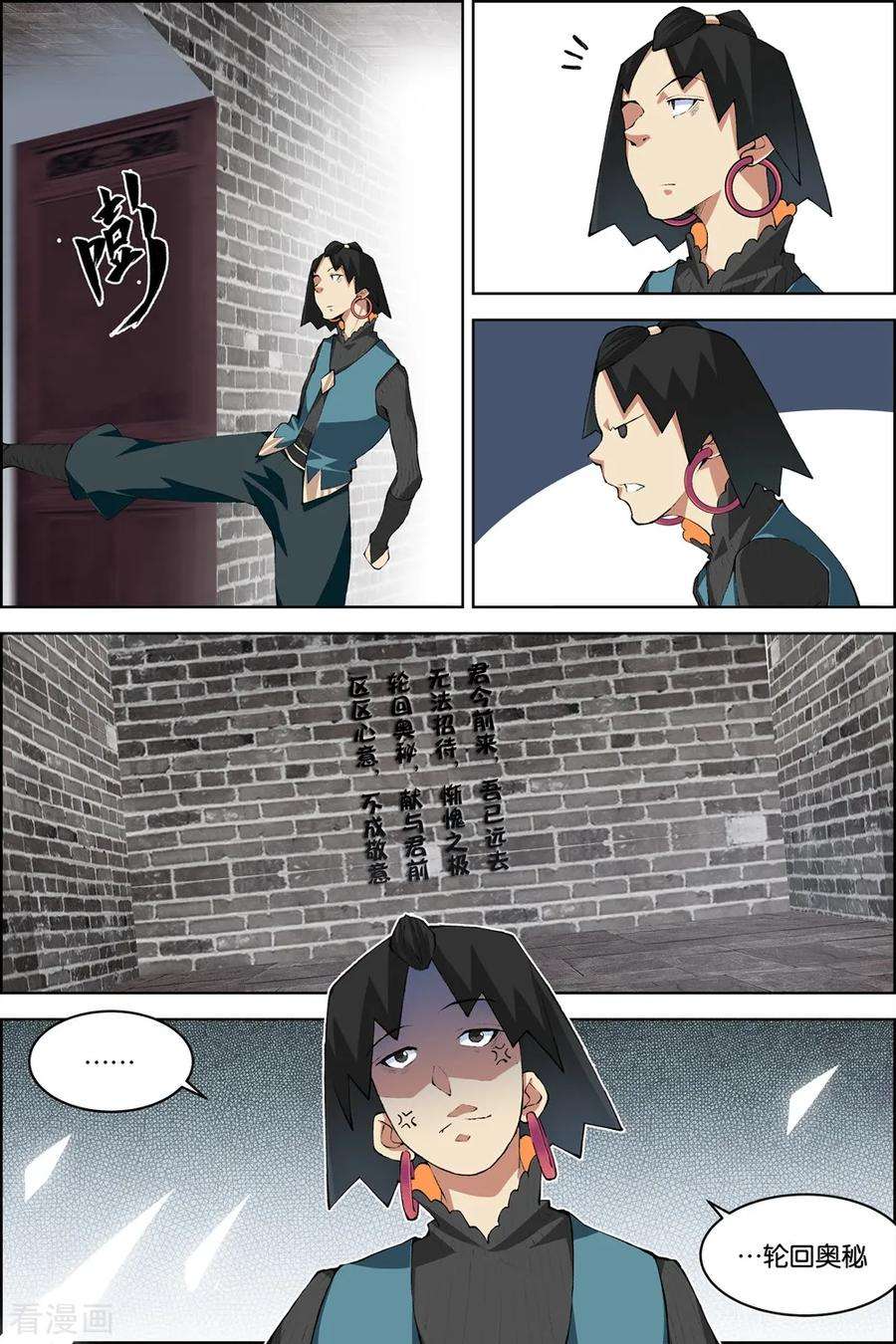 傲世九重天79话4 对谈