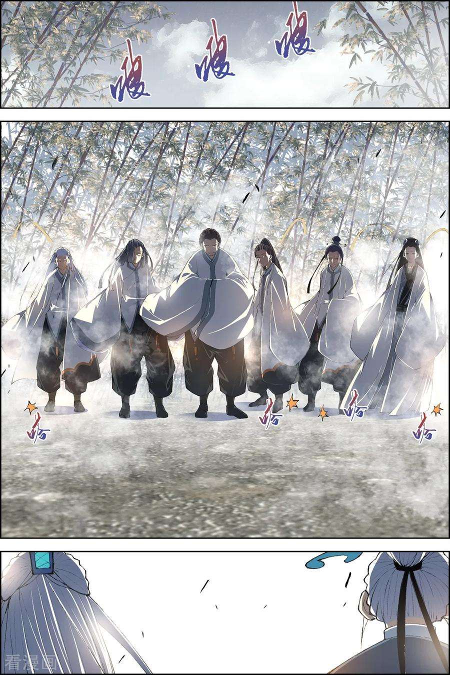 傲世九重天80话4 来客