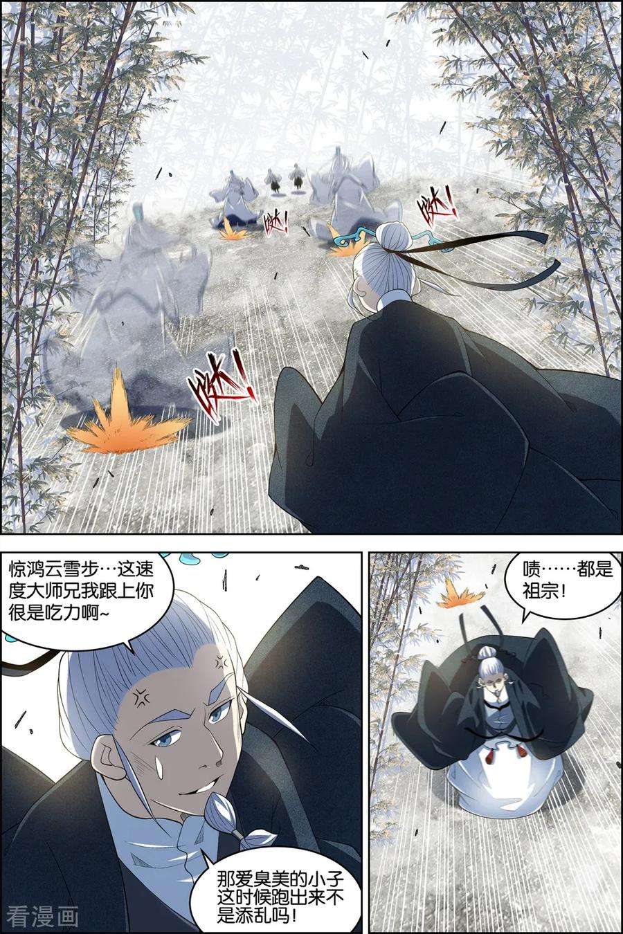 傲世九重天81话2 交锋