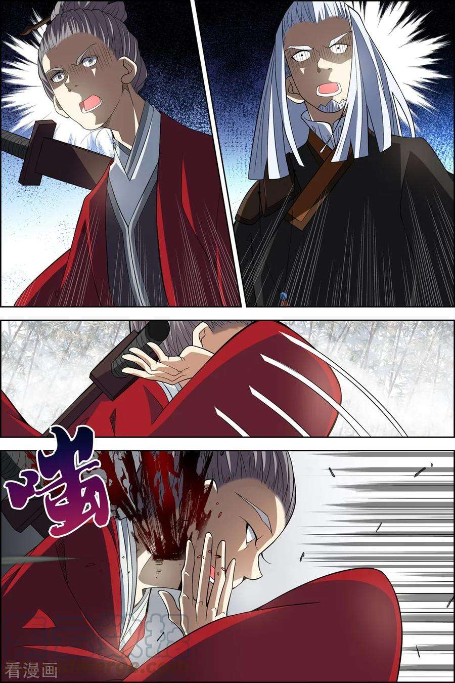 傲世九重天81话3 交锋