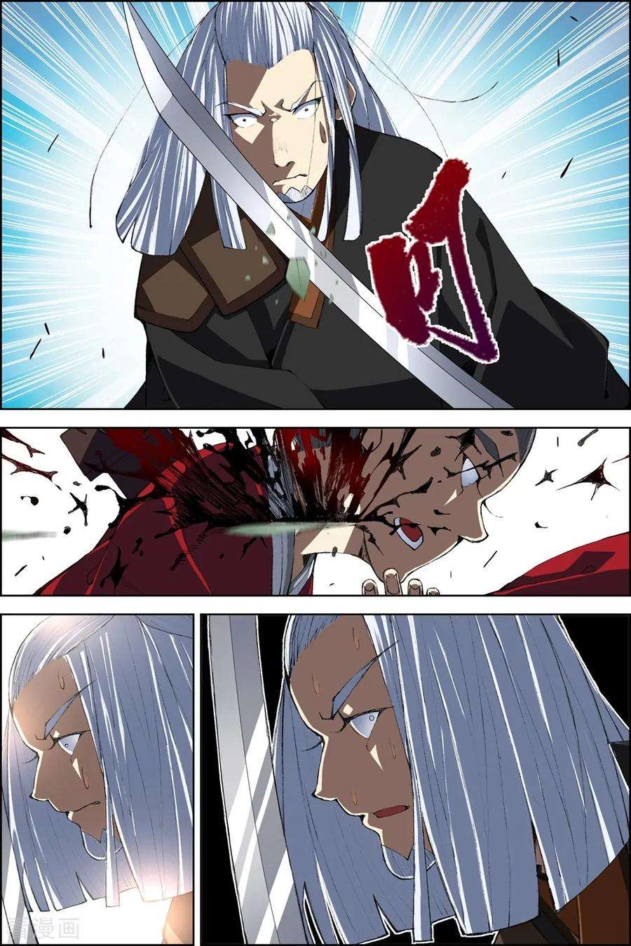 傲世九重天81话3 交锋