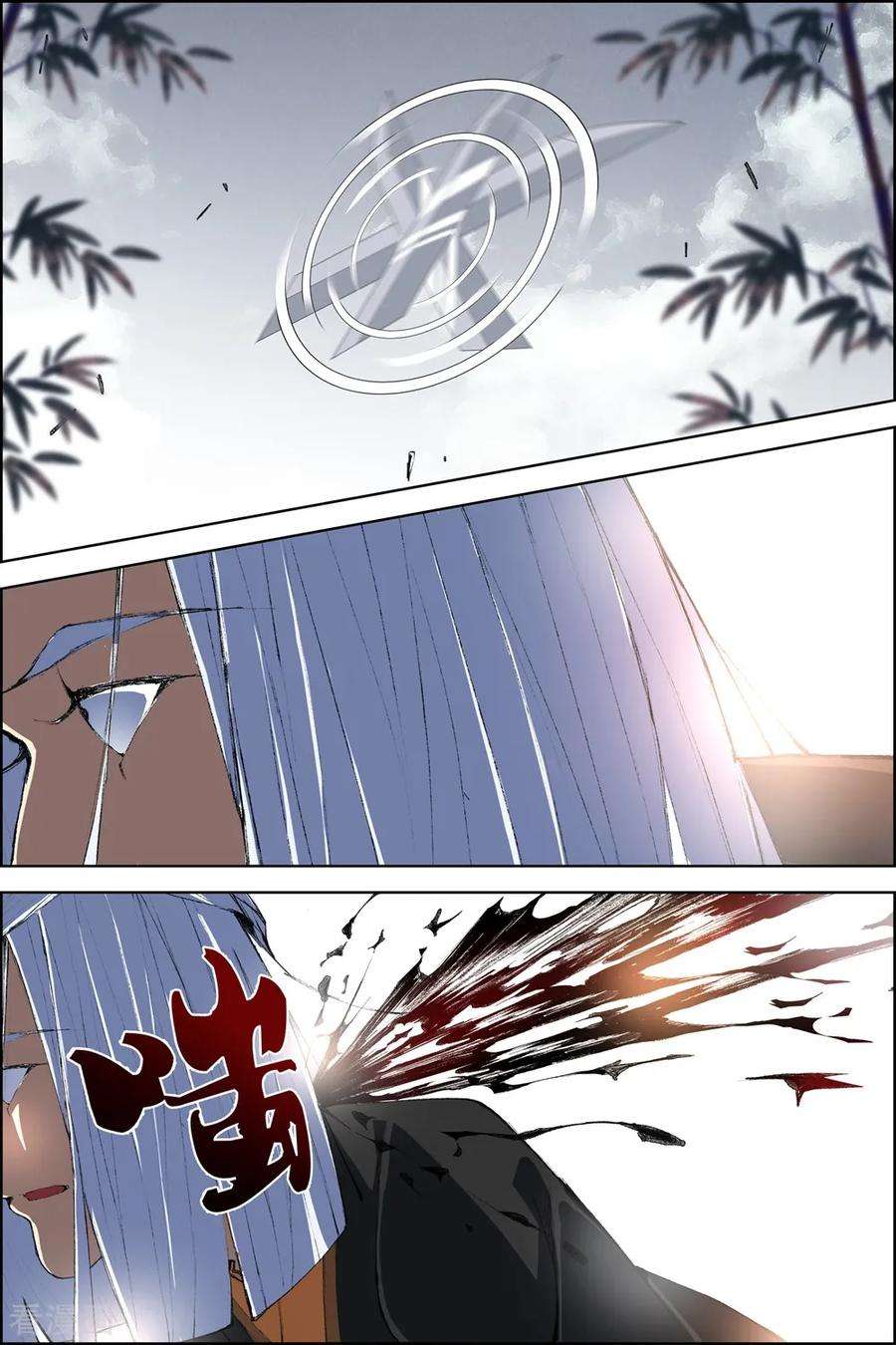 傲世九重天81话3 交锋